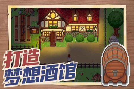 旅者之憩 旅者之憩