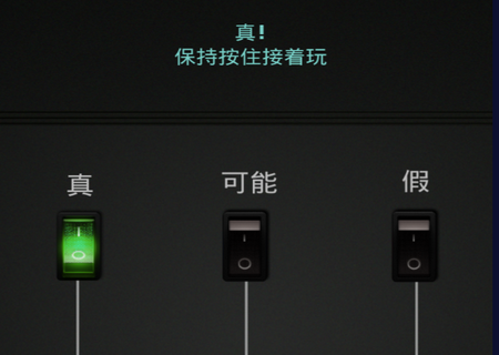 测谎仪模拟器游戏 测谎仪模拟器游戏