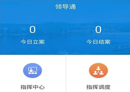 煌通智慧城管app安卓版