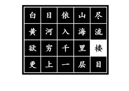 诗词华容道游戏安卓版 诗词华容道游戏安卓版