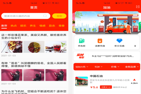 油礼掌上加油软件