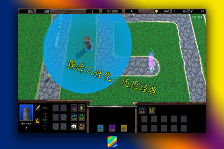 魔兽循环圈游戏