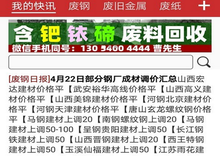 准达资讯全球金属网