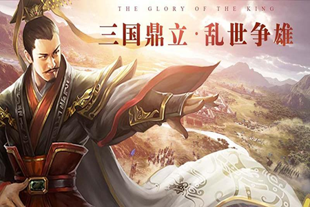王者光辉手机最新版
