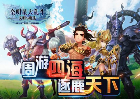 全明星大乱斗解锁新人物 全明星大乱斗解锁新人物