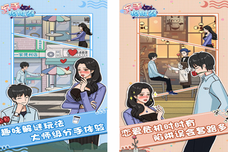 分手模拟器游戏 分手模拟器游戏