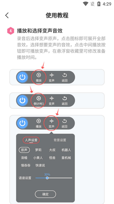 和平精英变声器免费app 和平精英变声器免费app