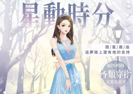 星动时分CBT手游 星动时分CBT手游