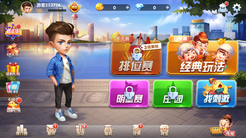 鱼游斗地主手游6.0官方版