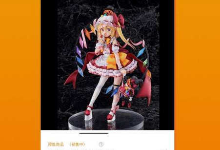 玩办手办商城app 玩办手办商城app