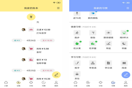 小家记app 小家记app