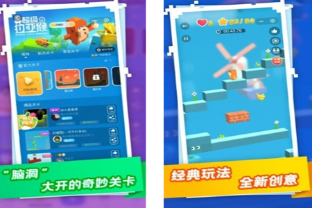 超级拉亚猴游戏手机版