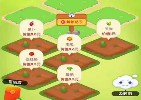 我的菜园种菜赚钱游戏
