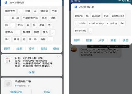vivo智慧识屏(VTouch) vivo智慧识屏(VTouch)