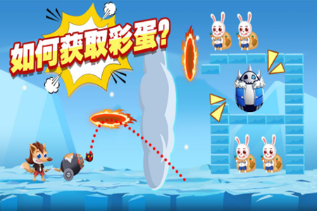 炮轰小兔子安卓版