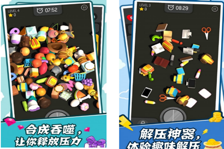 吞噬模拟器手游