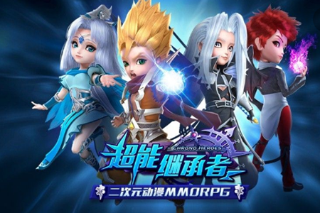 超能继承者手游 超能继承者手游