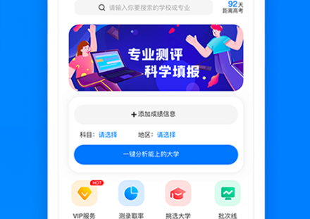 中选志愿app官方版 中选志愿app官方版