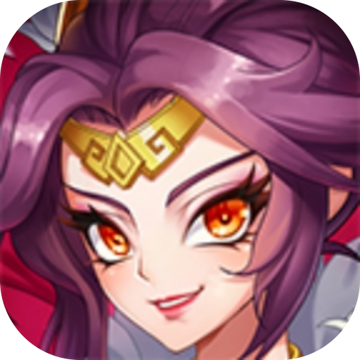 封神来了满特权当托版游戏