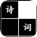 诗词华容道游戏安卓版