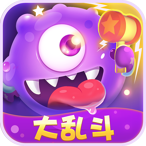 萌菌大作战2手游免费版