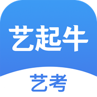 艺起牛艺考app安卓版
