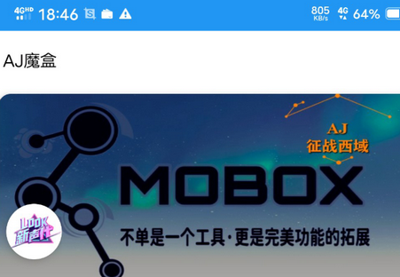 aj魔盒3.1app aj魔盒3.1app