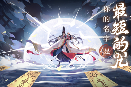 晴明传安卓版