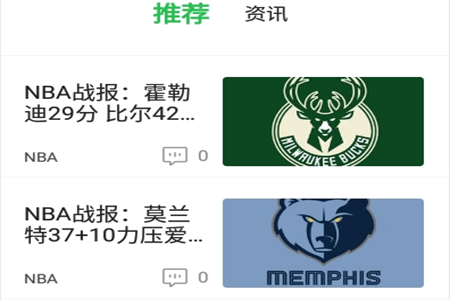 看台吧app