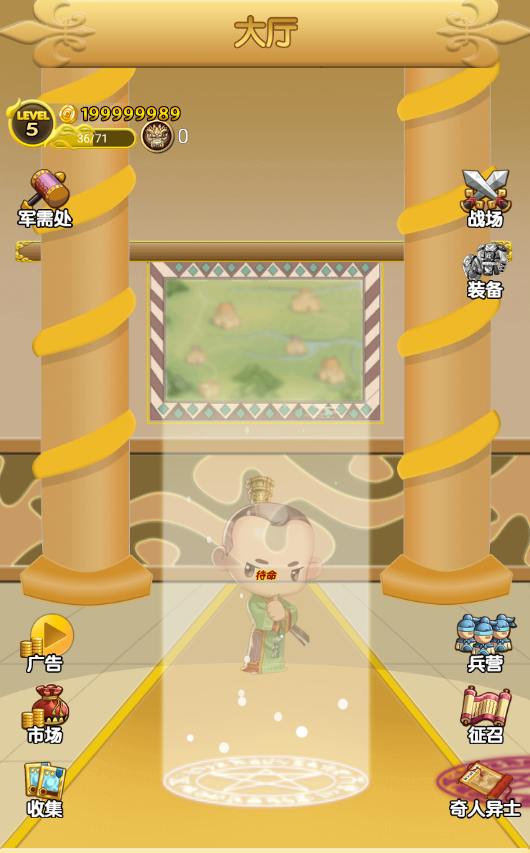 三国冲冲冲手机修改版