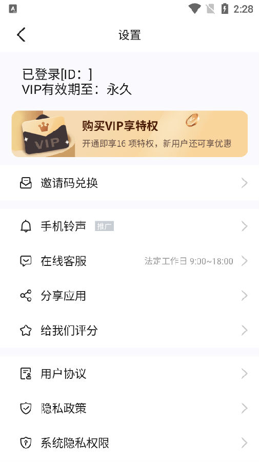 音频裁剪**会员免登陆版