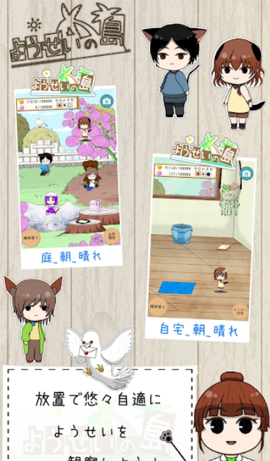 妖精岛游戏