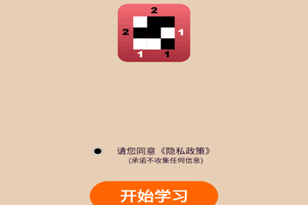 数织文字app