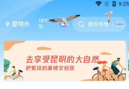 i昆明官方正版