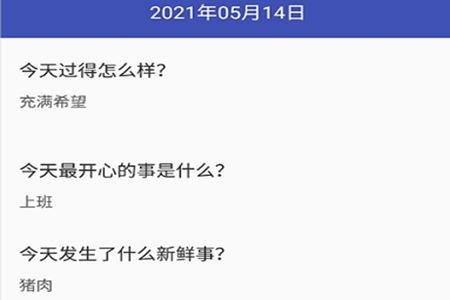 万缘记事本手机版