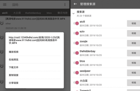 鲨鱼搜索神器高级版