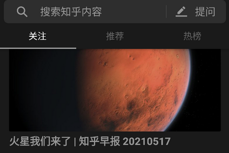 知乎精简版apk 知乎精简版apk