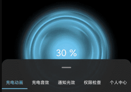 光兮充电提示音通知光效app 光兮充电提示音通知光效app