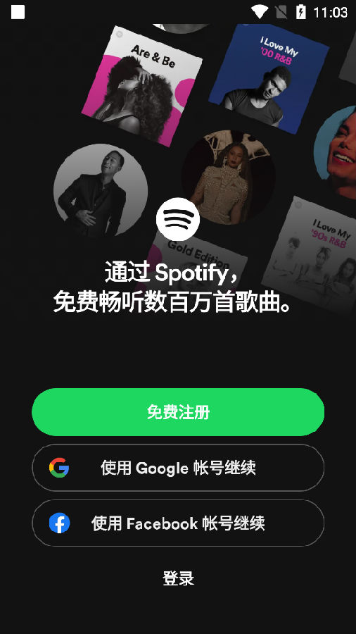 Spotify中文专业会员版 Spotify中文专业会员版