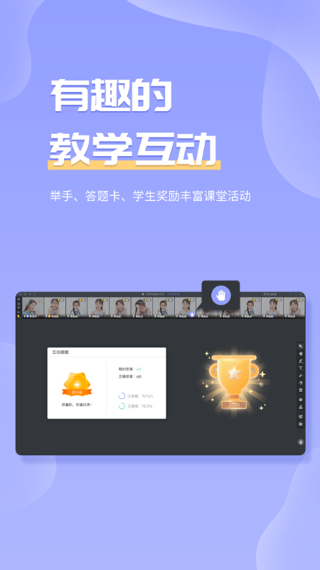 3iClass直播课程