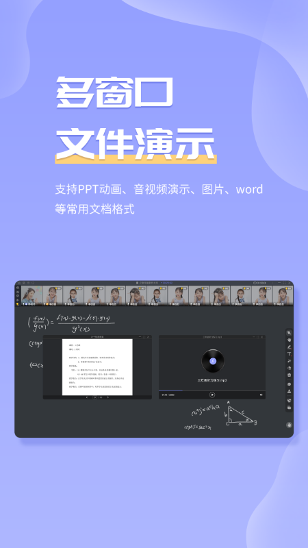 3iClass直播课程