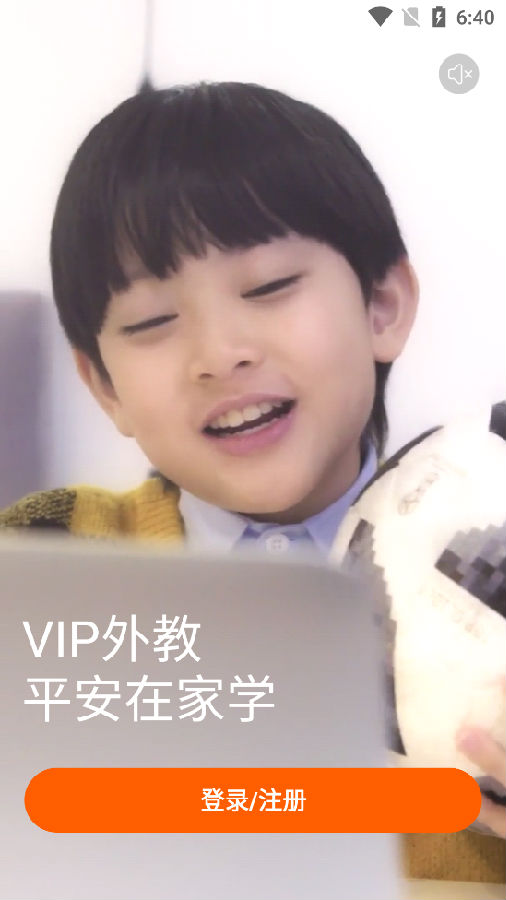 平安好学青少儿家长版客户端 平安好学青少儿家长版客户端