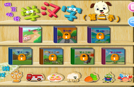 四五快读学汉字2app