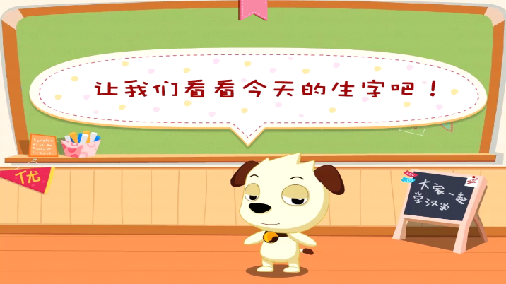 学汉字讲故事基础篇app
