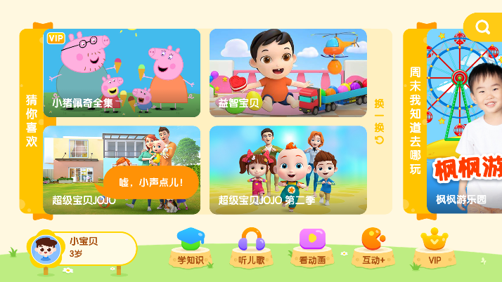 腾讯小企鹅乐园app