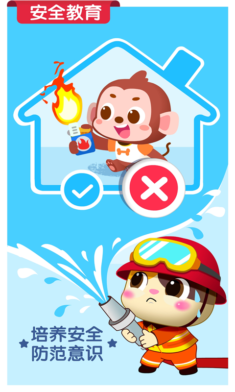 宝宝巴士世界app最新版 宝宝巴士世界app最新版