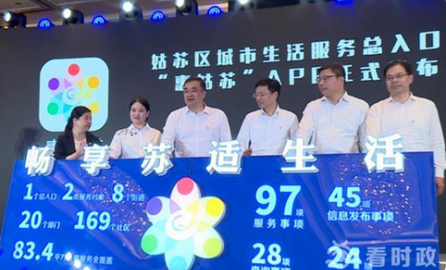 惠姑苏1.2.0最新版