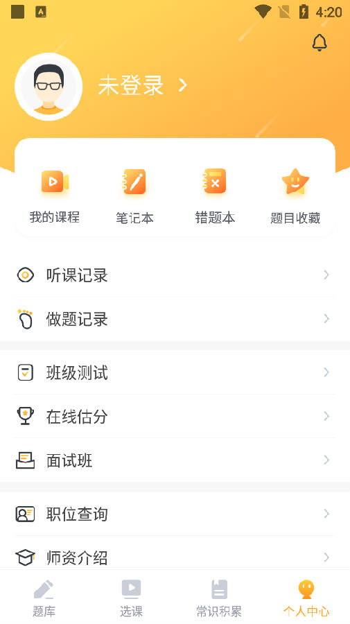 心竺公考官方版