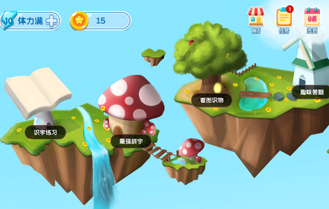 小象识字app安卓版