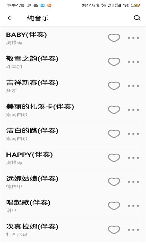 丝瓜音乐最新版软件